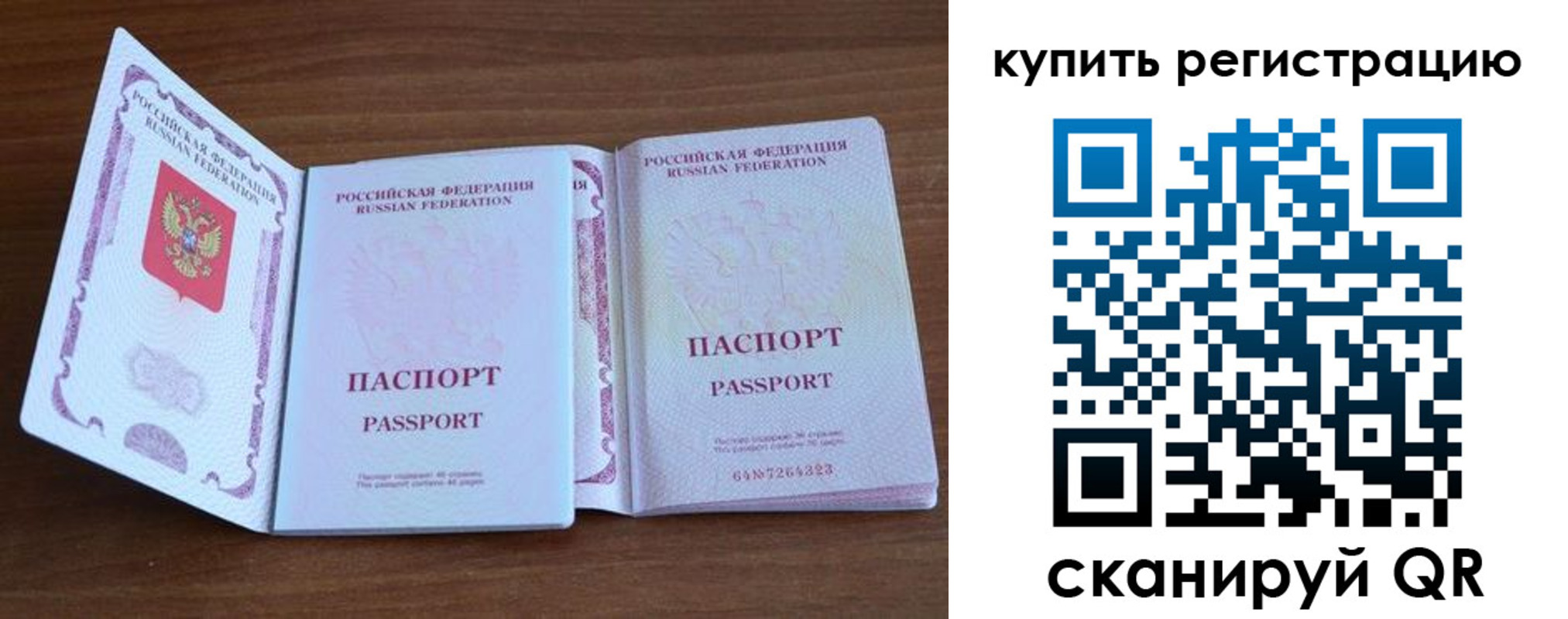 прописка регистрация в Лихославле