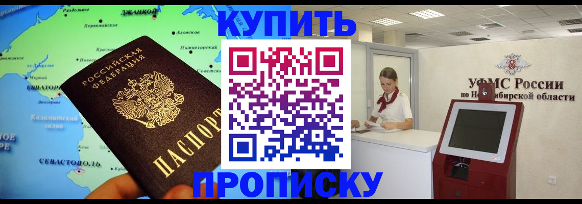 прописка от собственника в Лихославле