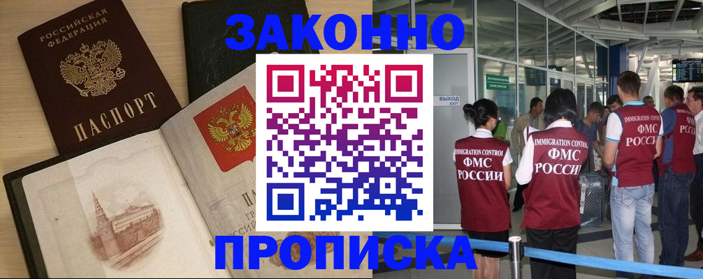 временная регистрация поиск в Лихославле