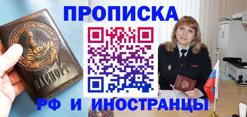 прописка в Лихославле